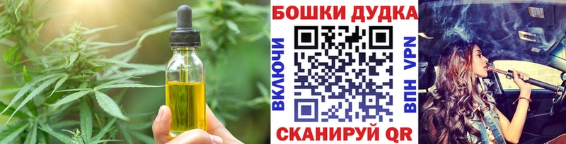 что такое   Берёзовский  Canna-Cookies конопля 