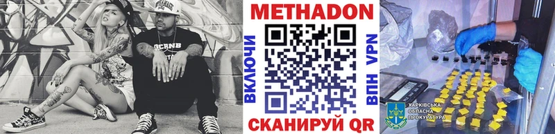 Метадон methadone  где продают   Берёзовский 
